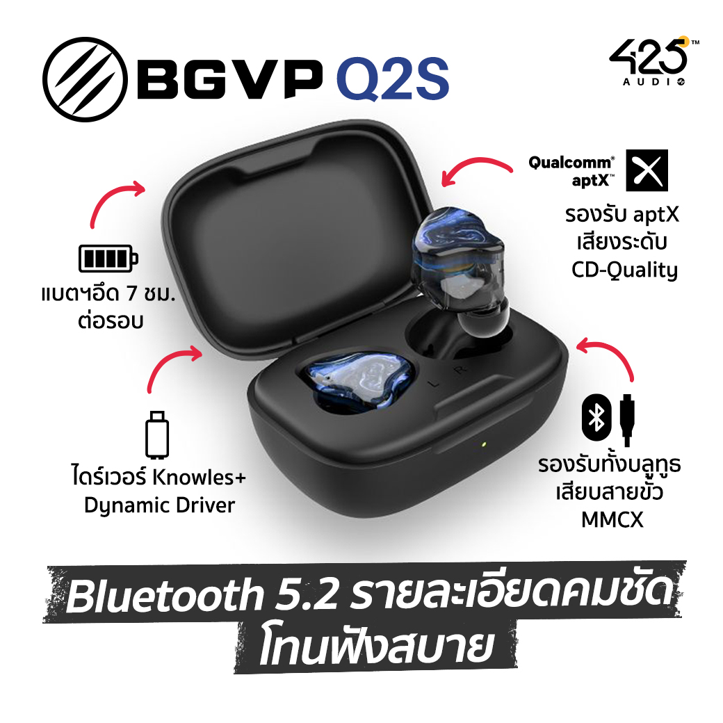 BGVP Q2S,true wireless,qualcomm aptX,หูฟังไร้สาย,หูฟังบลูทูธ,bgvp q2s,q2s,bgvp